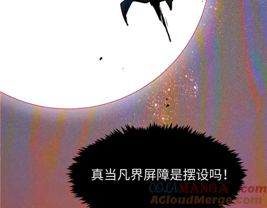 149 收服金乌 第25页