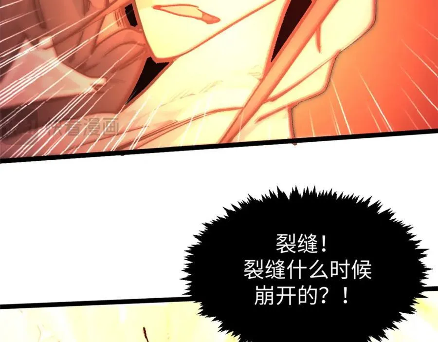 149 收服金乌 第28页