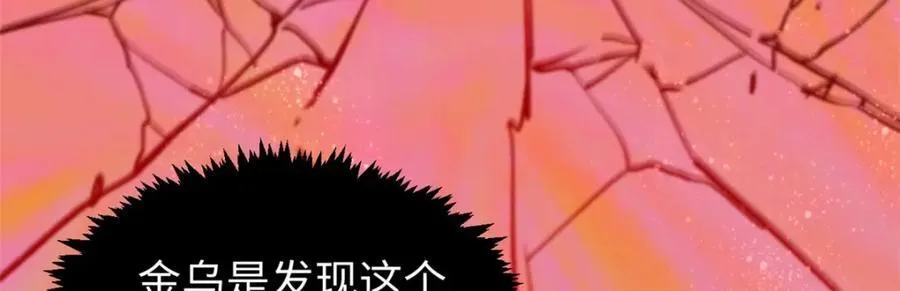 149 收服金乌 第30页