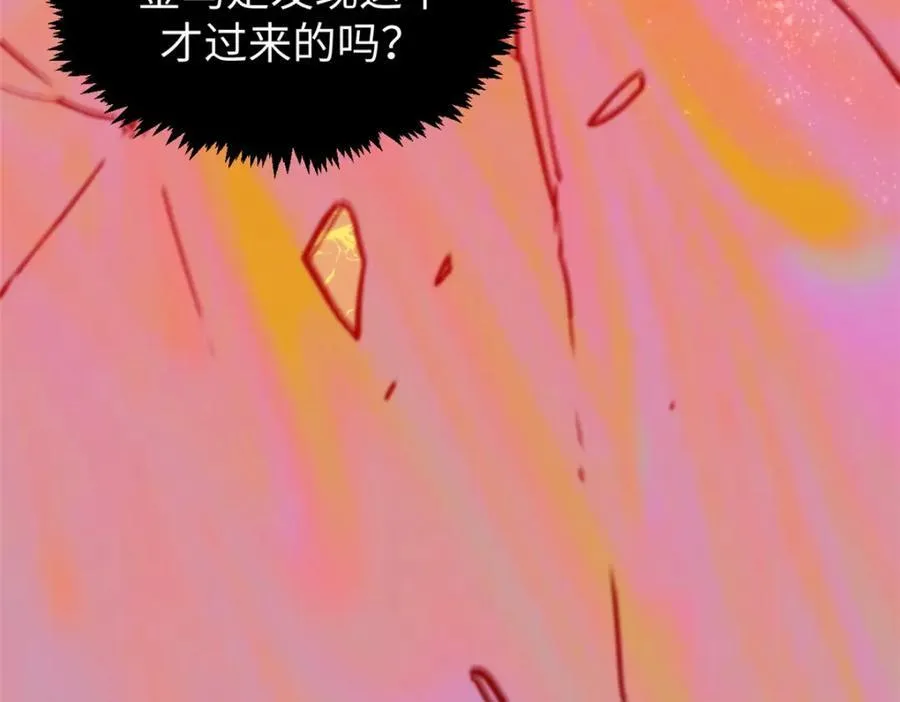 149 收服金乌 第31页