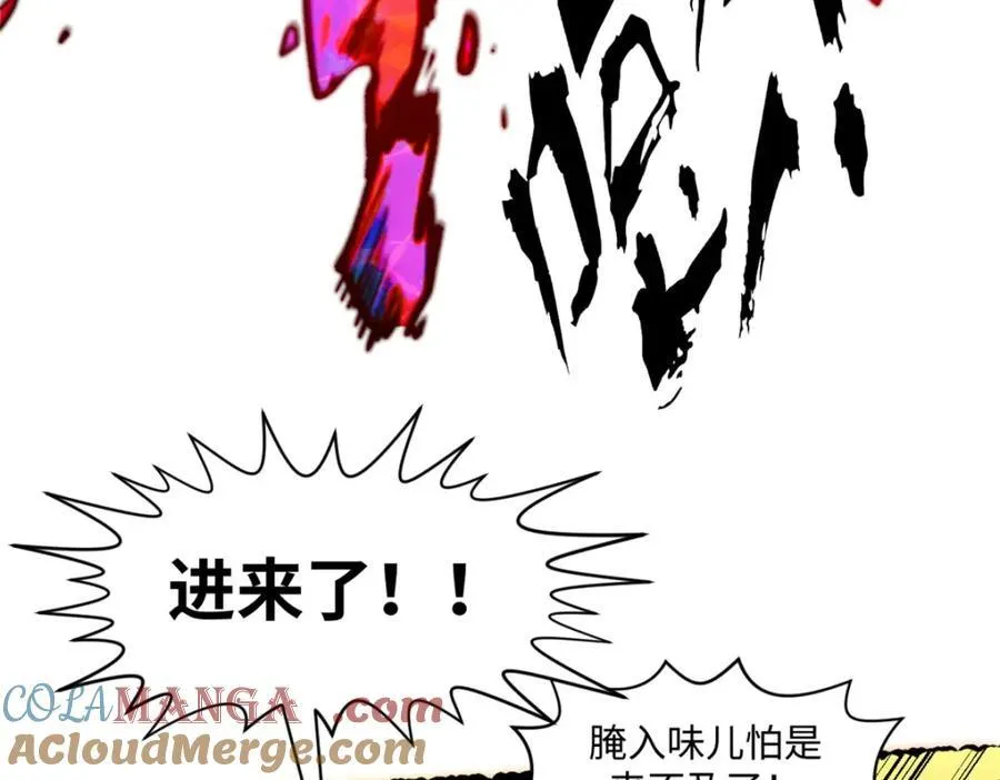 149 收服金乌 第37页
