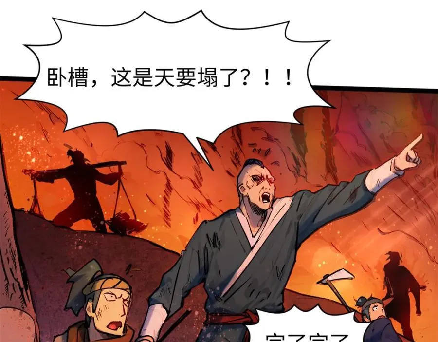 149 收服金乌 第40页