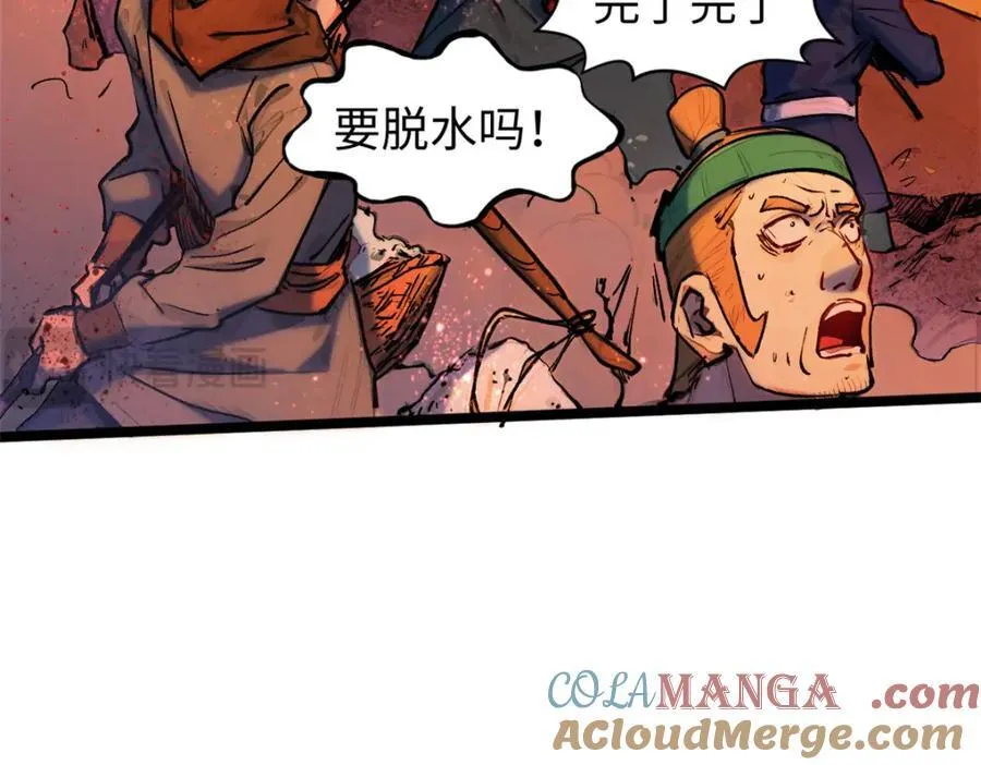 149 收服金乌 第41页