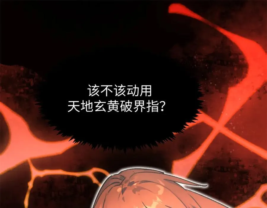 149 收服金乌 第43页
