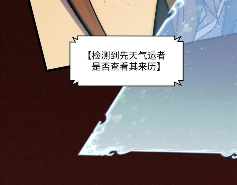 149 收服金乌 第47页