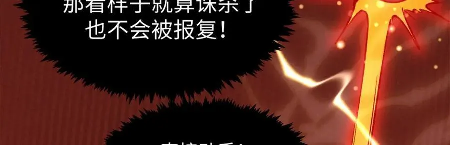 149 收服金乌 第51页