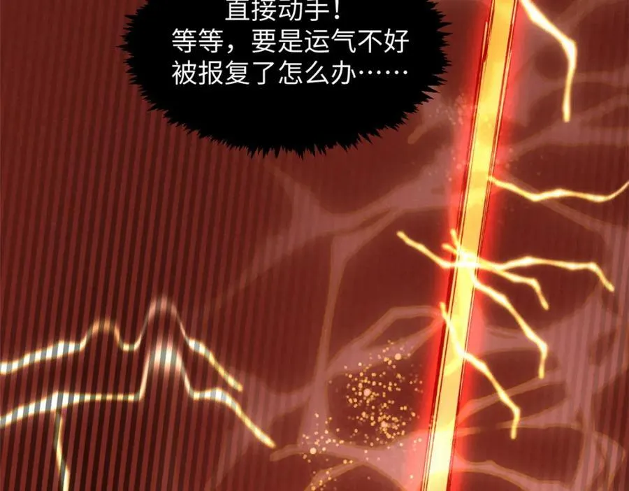 149 收服金乌 第52页