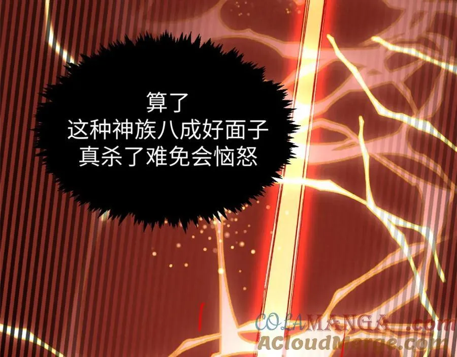 149 收服金乌 第53页