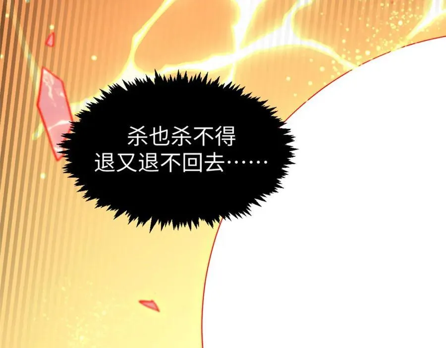 149 收服金乌 第56页