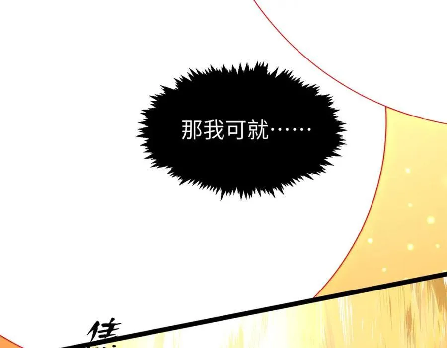 149 收服金乌 第58页