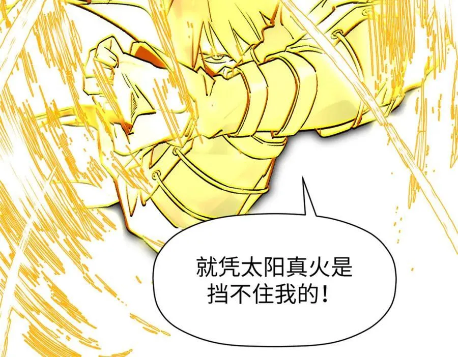 149 收服金乌 第62页
