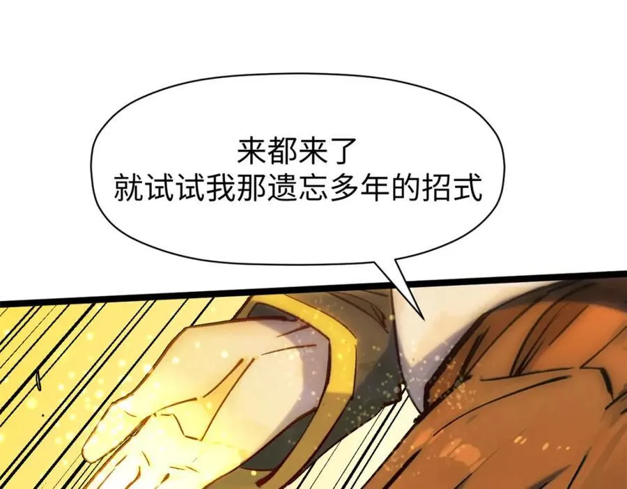 149 收服金乌 第64页