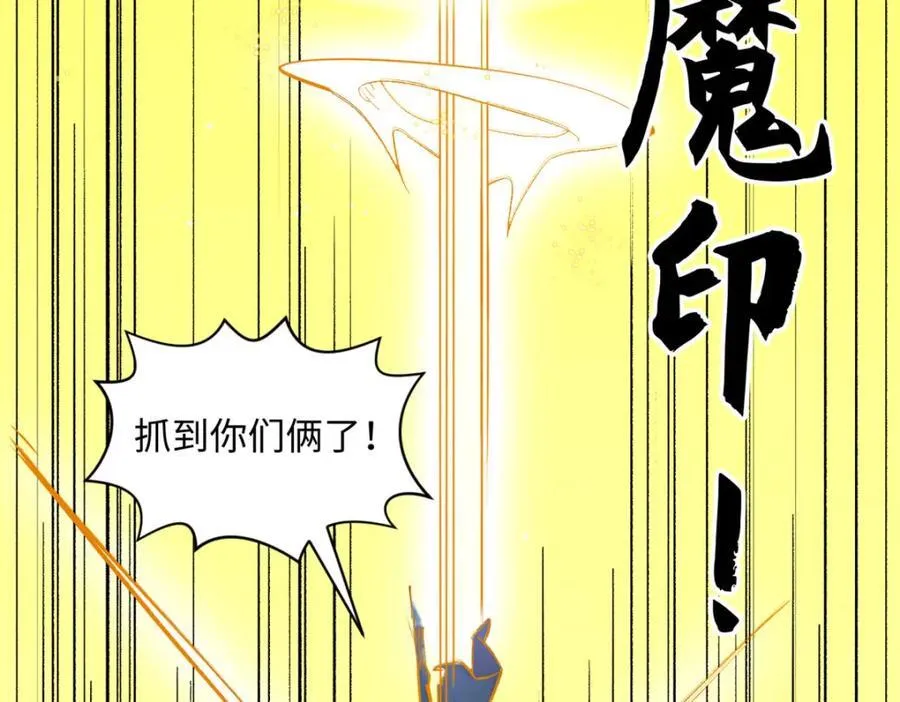 149 收服金乌 第76页