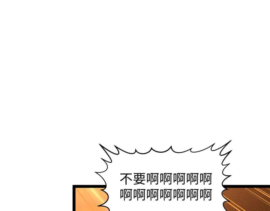 149 收服金乌 第82页