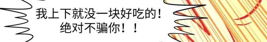149 收服金乌 第84页