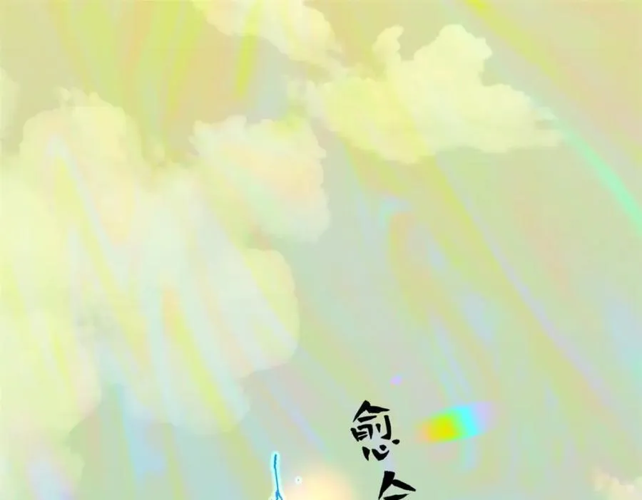 149 收服金乌 第91页