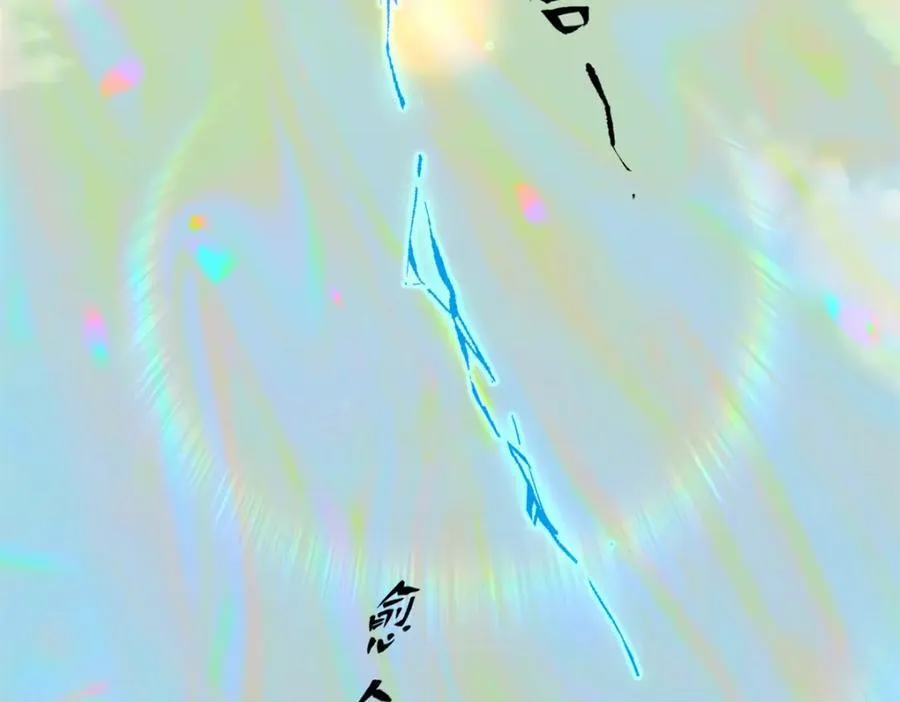 149 收服金乌 第92页