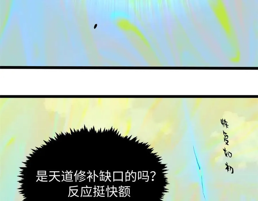 149 收服金乌 第94页