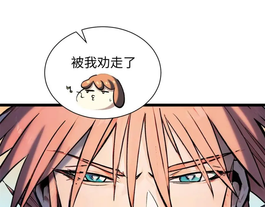149 收服金乌 第103页