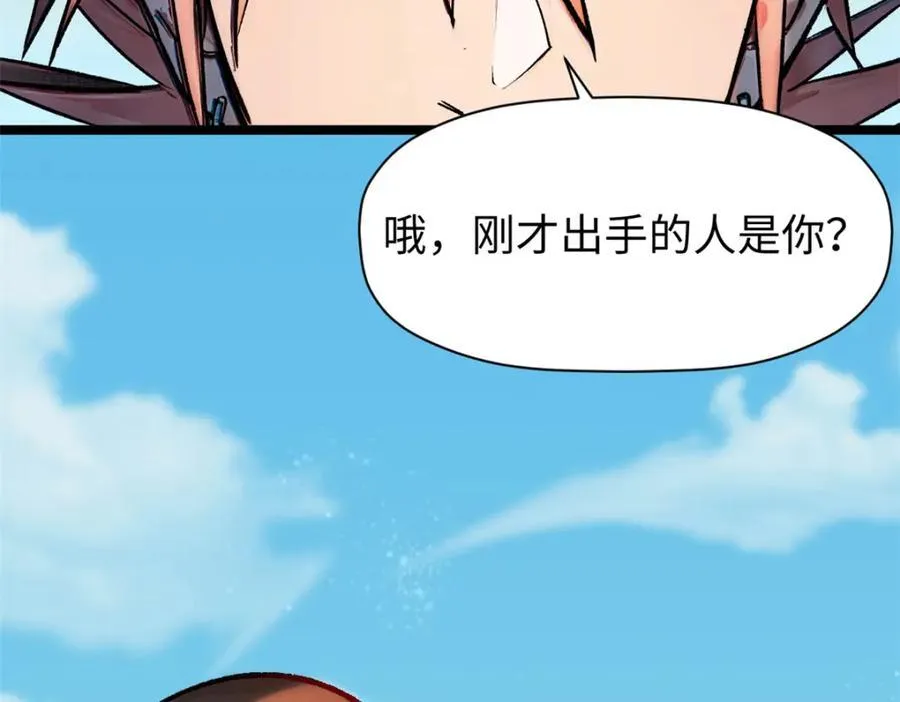 149 收服金乌 第104页