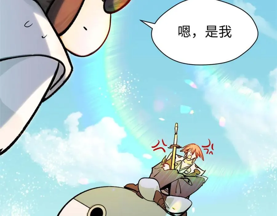 149 收服金乌 第106页
