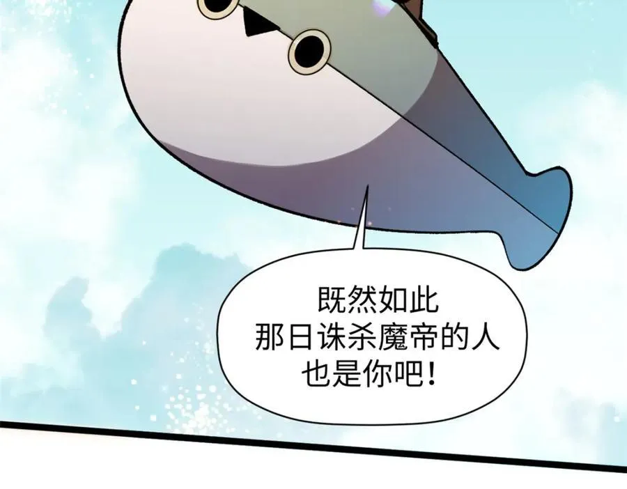 149 收服金乌 第107页