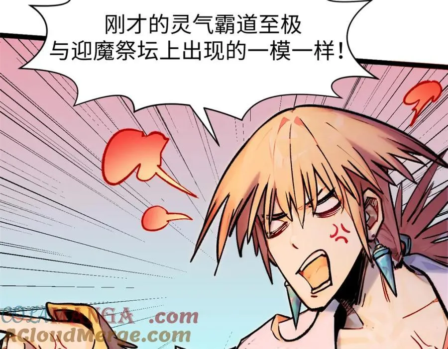 149 收服金乌 第109页
