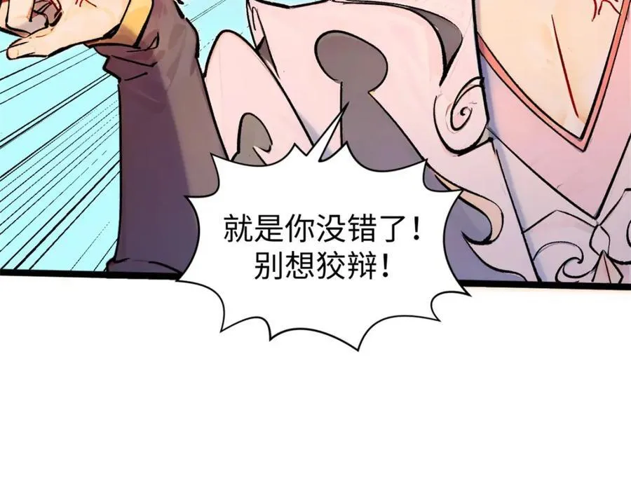 149 收服金乌 第110页