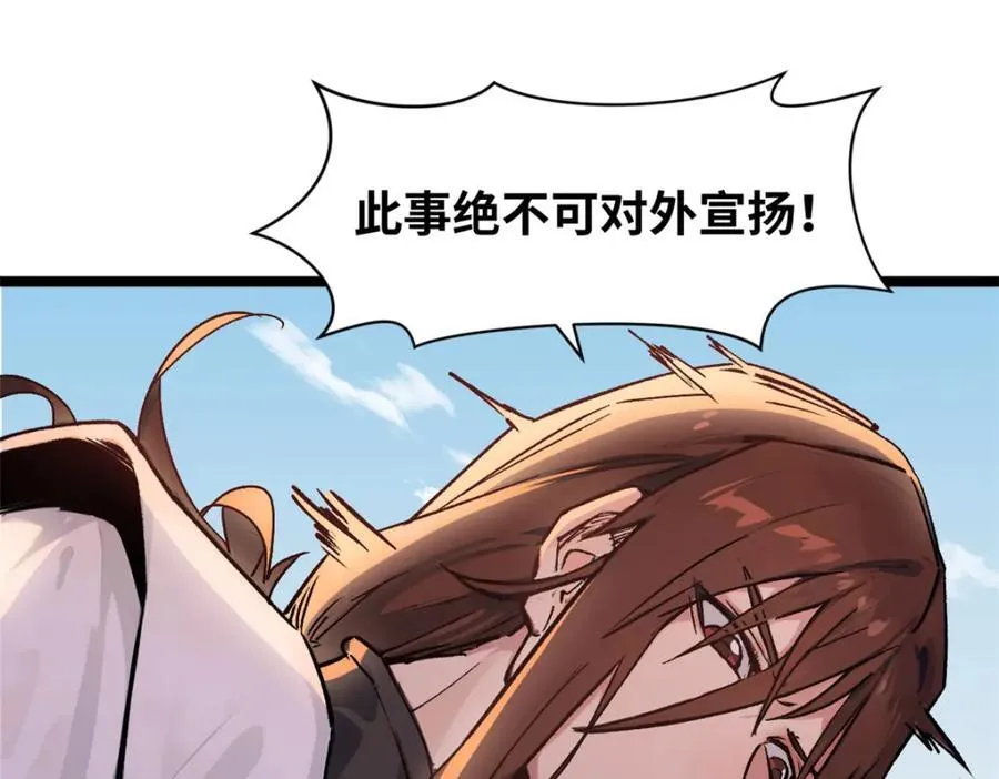 149 收服金乌 第112页