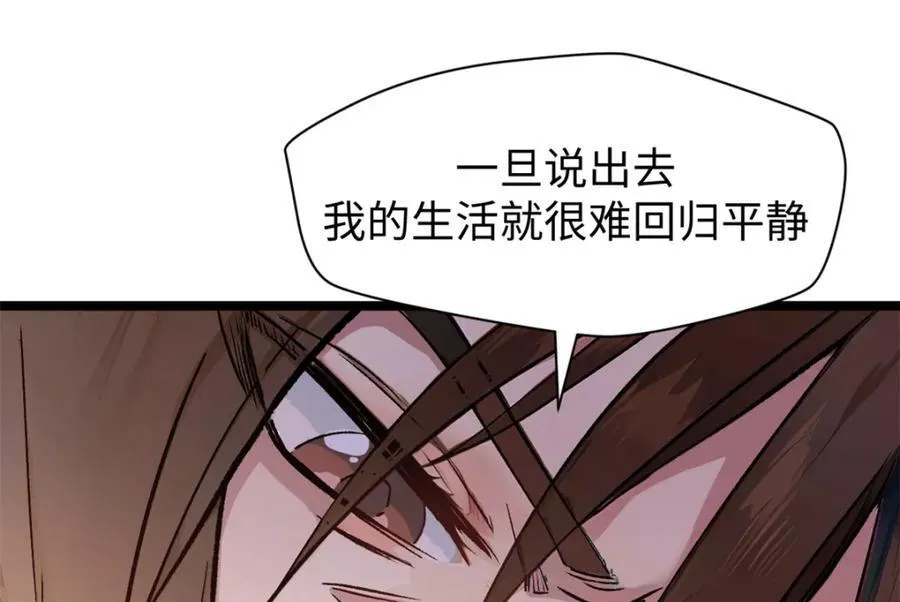 149 收服金乌 第115页