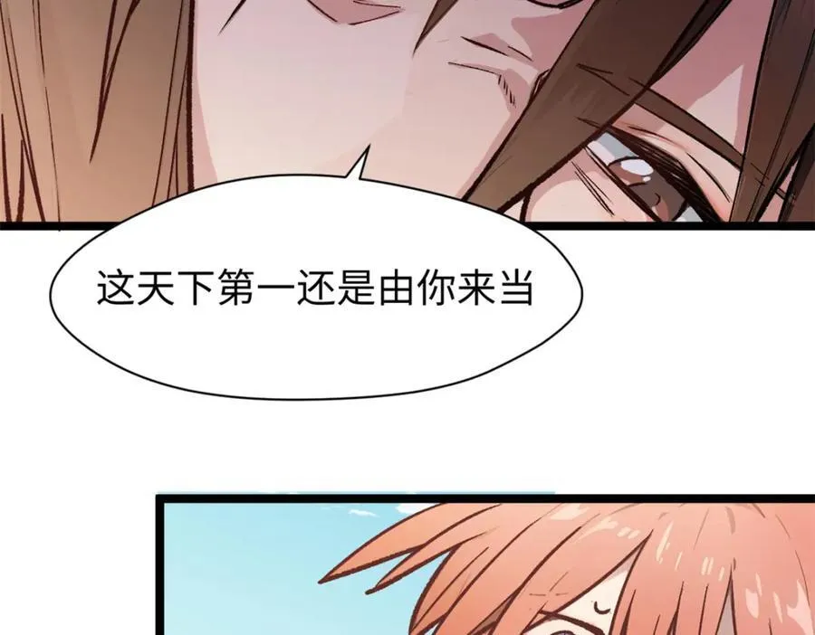 149 收服金乌 第116页