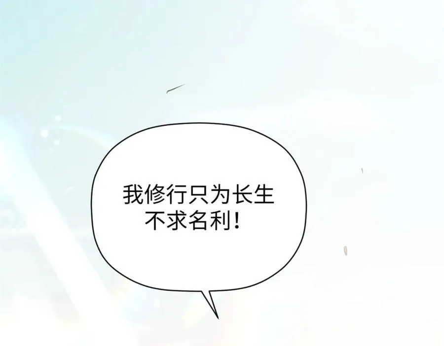 149 收服金乌 第120页