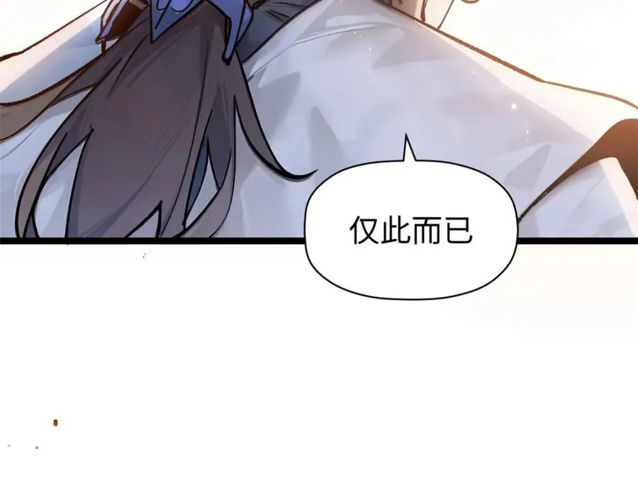 149 收服金乌 第122页