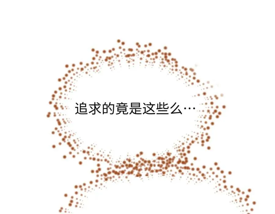 149 收服金乌 第126页