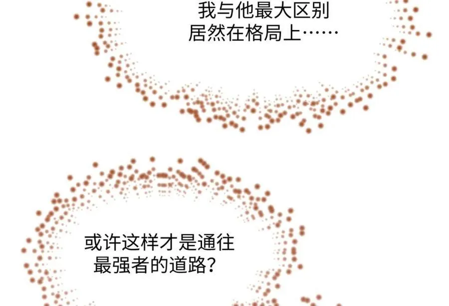149 收服金乌 第127页