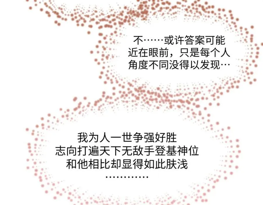 149 收服金乌 第128页