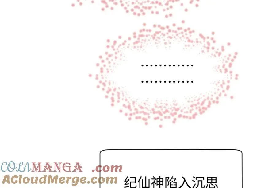 149 收服金乌 第129页