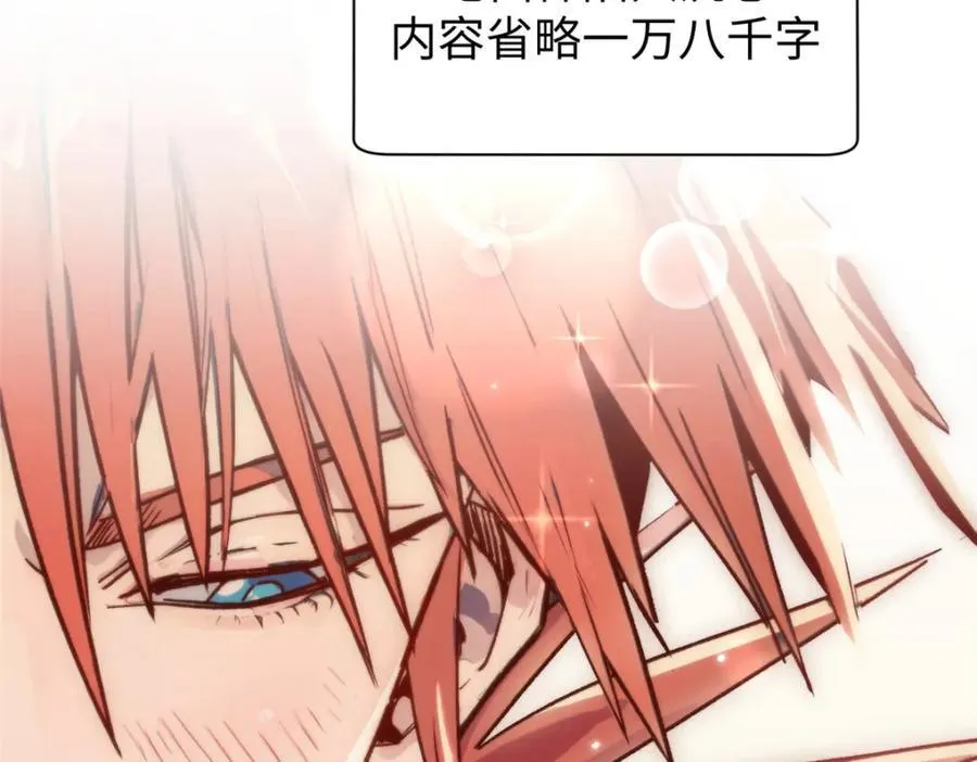 149 收服金乌 第130页