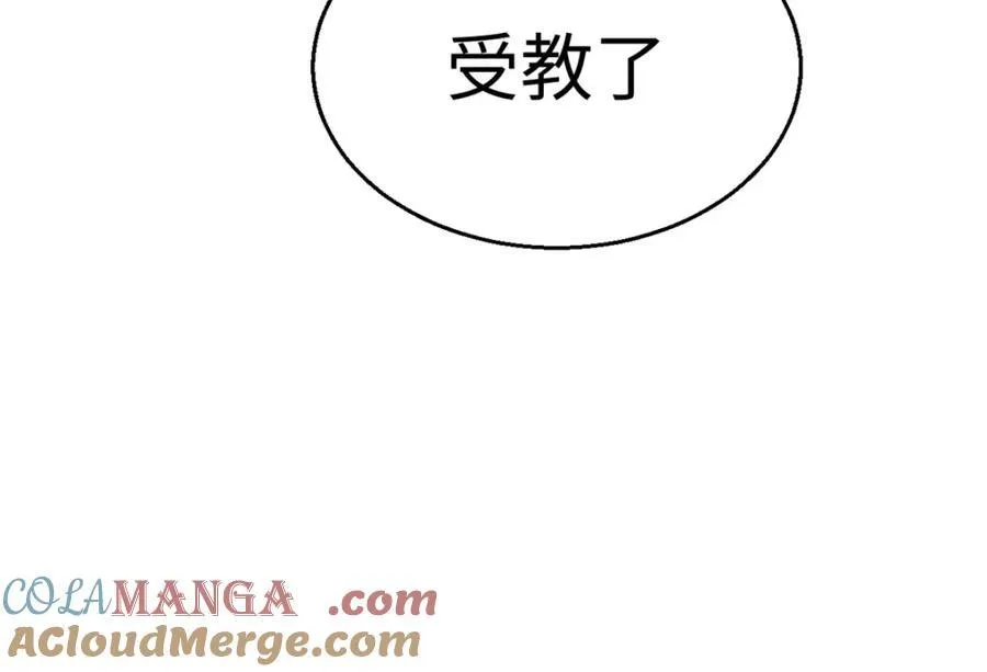 149 收服金乌 第133页