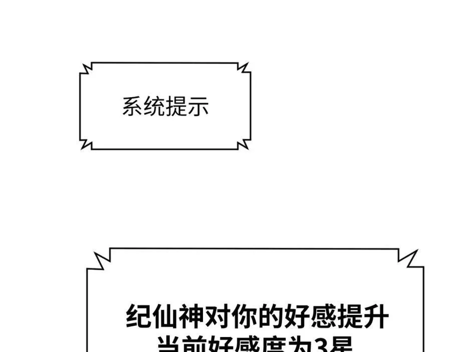149 收服金乌 第134页
