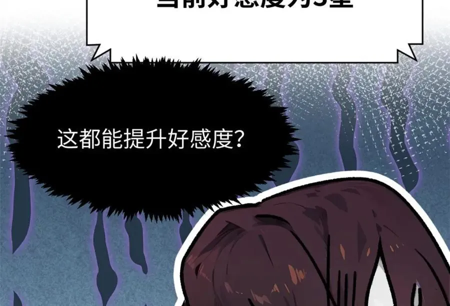 149 收服金乌 第135页