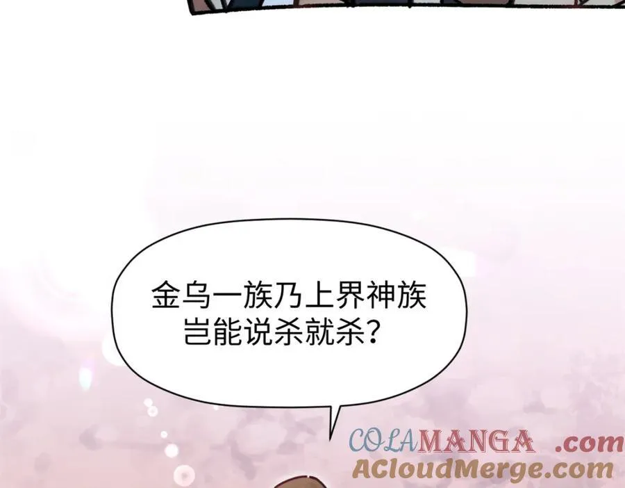 149 收服金乌 第141页