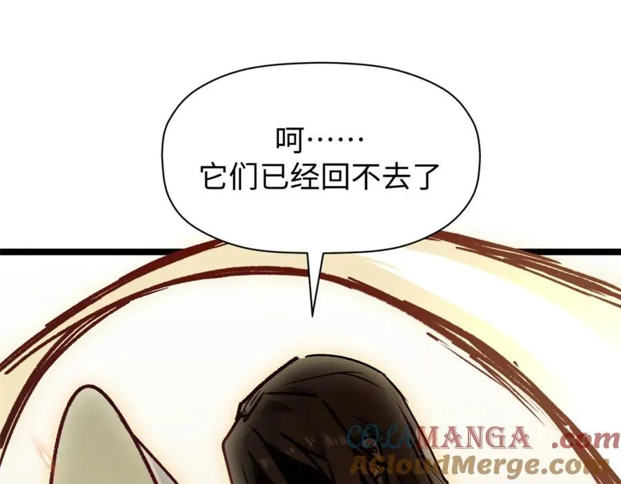 149 收服金乌 第145页
