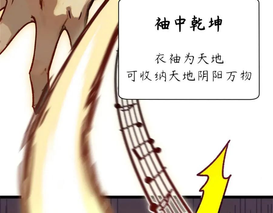 149 收服金乌 第148页