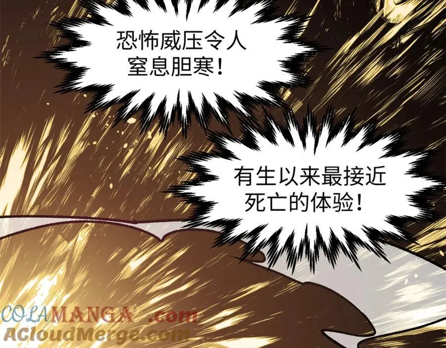149 收服金乌 第153页