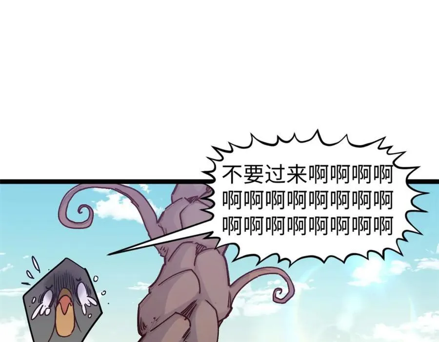 149 收服金乌 第156页