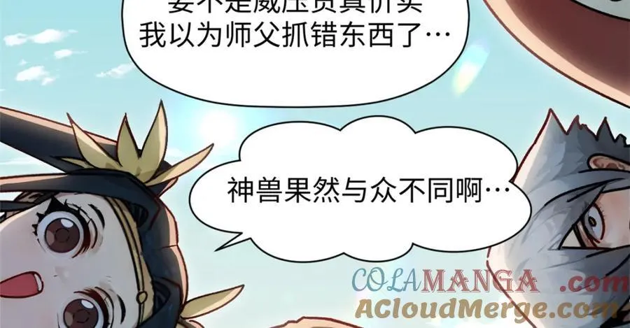 149 收服金乌 第161页