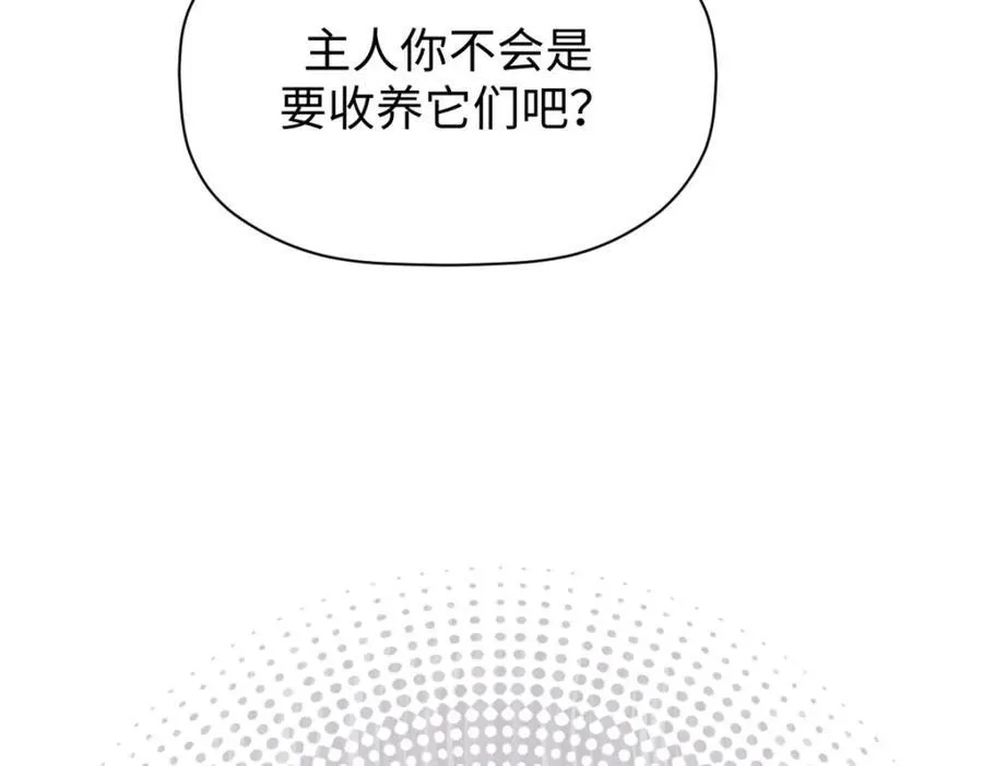 149 收服金乌 第164页