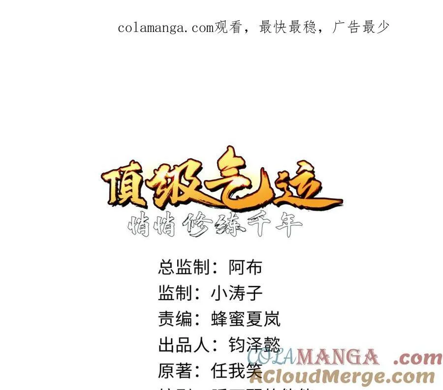 150 魔君到来 第1页