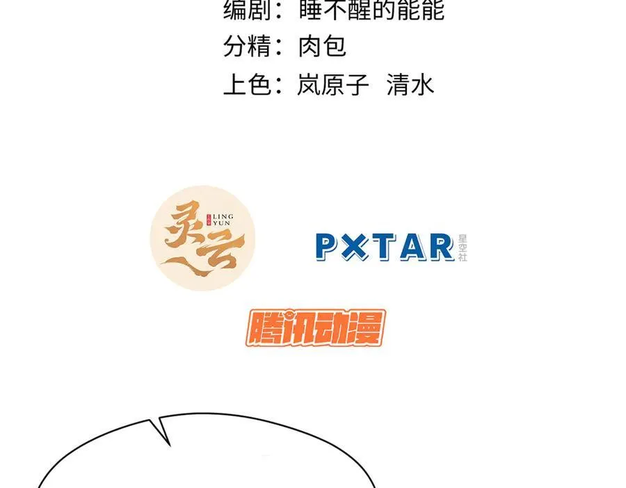 150 魔君到来 第2页